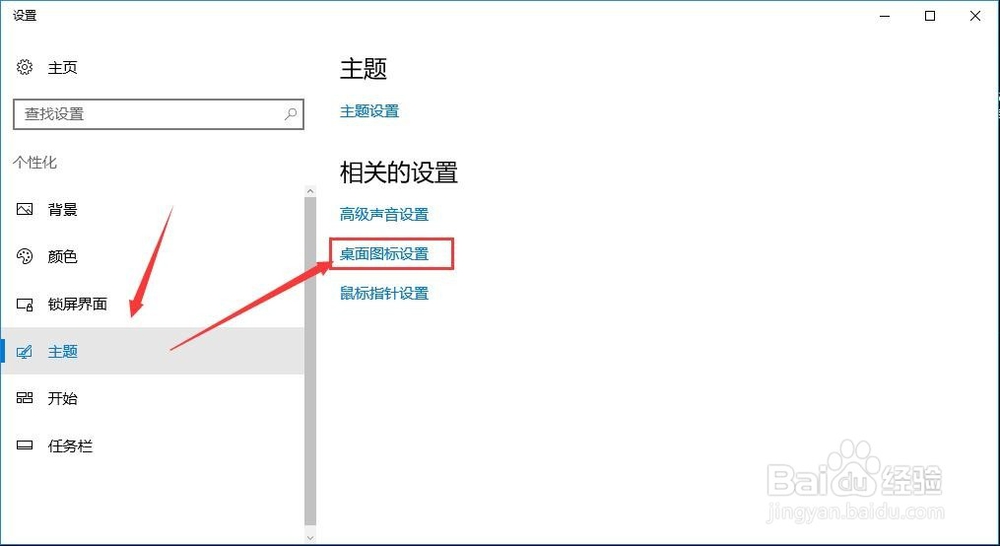 win10 如何在桌面上显示控制面板和此电脑？