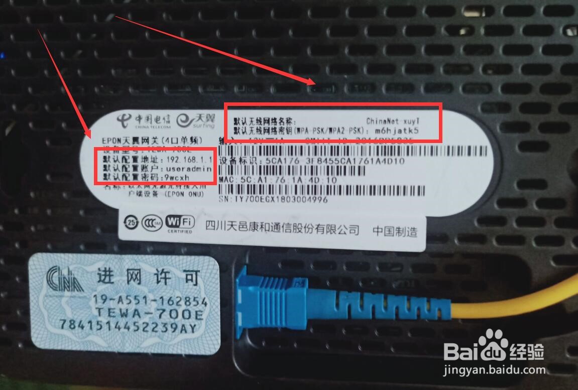 网上如何修改wifi密码