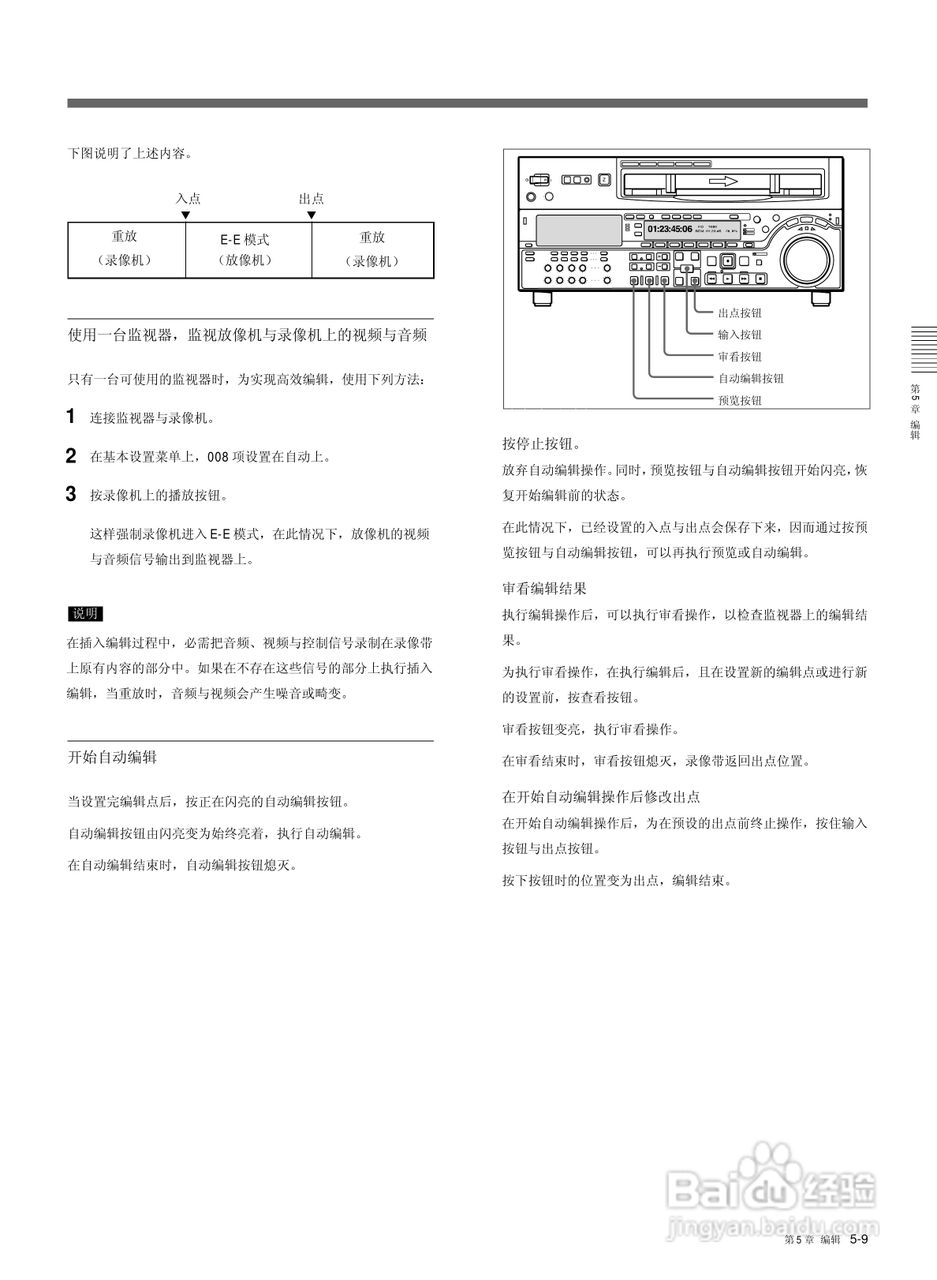 索尼HDW-M2000数字摄录一体机使用说明书:[7]