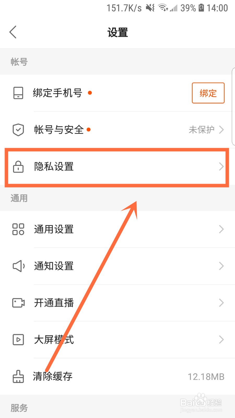 快手如何设为仅好友可以评论