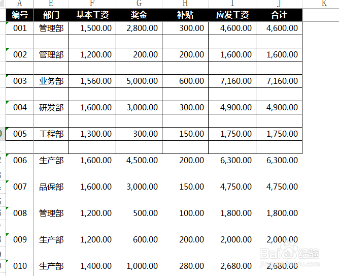 怎么用excel快速制作工资条