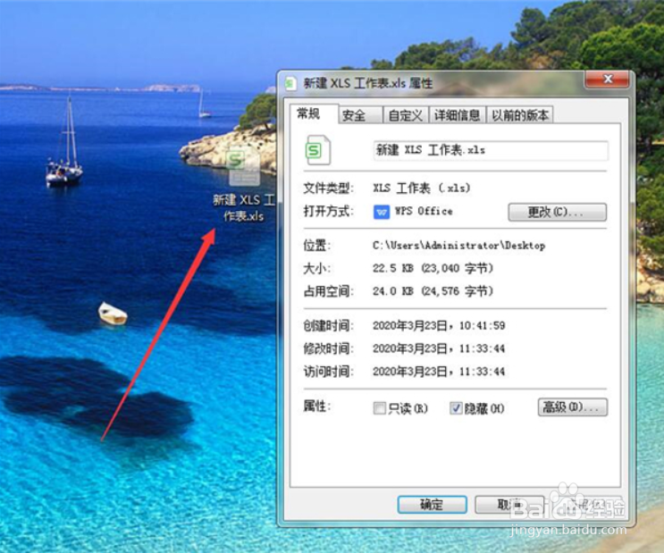 Excel中如何隐藏表格