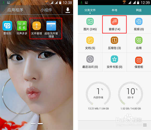 如何查找到铃声多多下载的铃声在哪