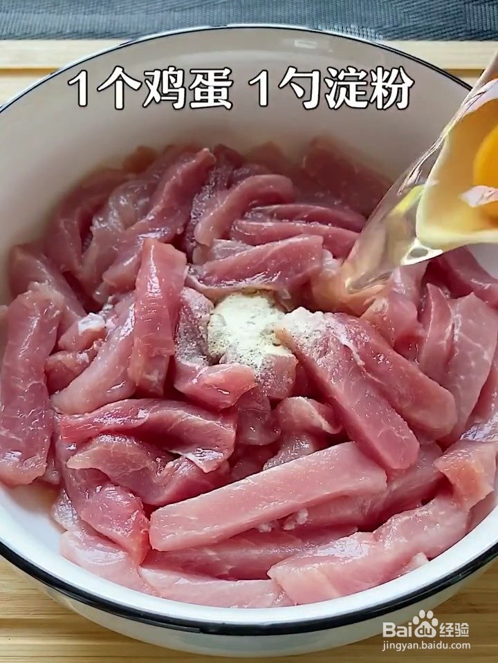 怎么做外焦里嫩的糖醋里脊