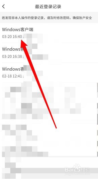拼多多商家版查看登录记录的方法
