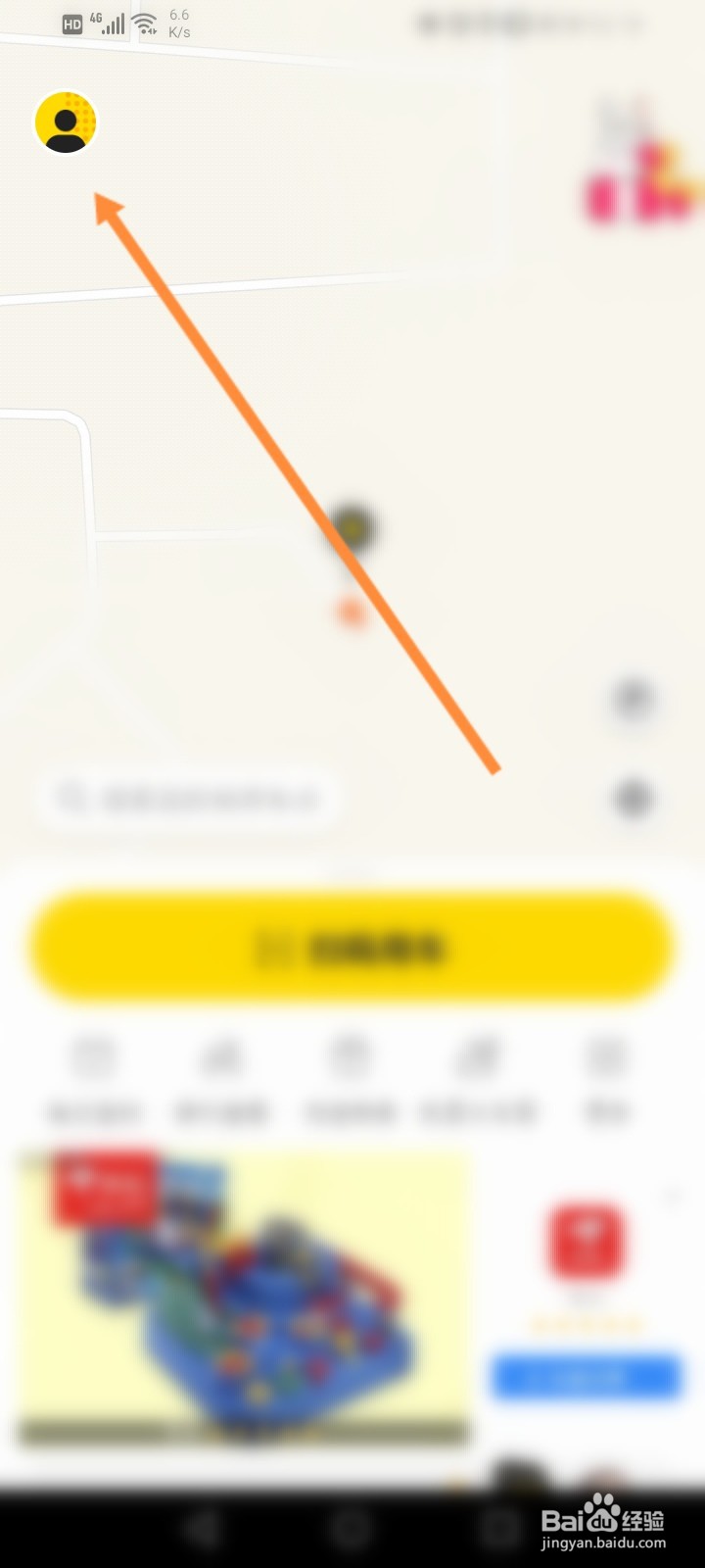 小遛共享怎么申请注销账号