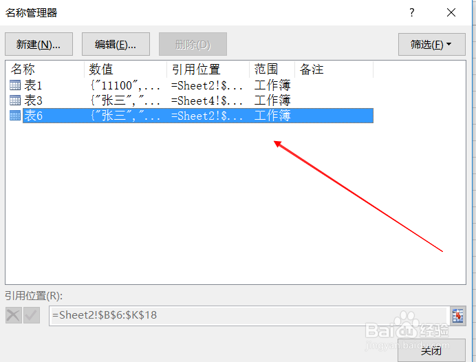Excel打开缓慢的解决办法之一