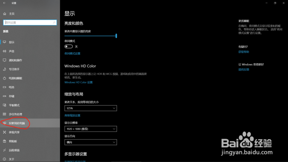 安卓手机投屏到win10电脑