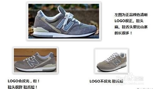 如何辨别正版专柜的运动鞋?