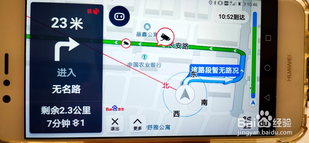 手机百度地图APP如何设置横屏显示