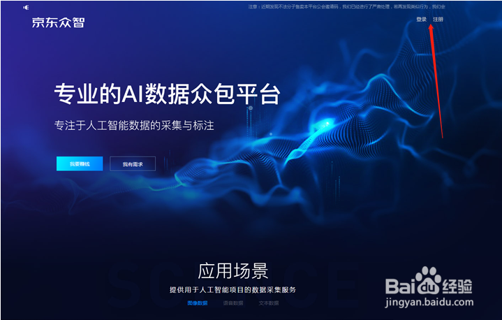 京东众智兼职注册及培训流程