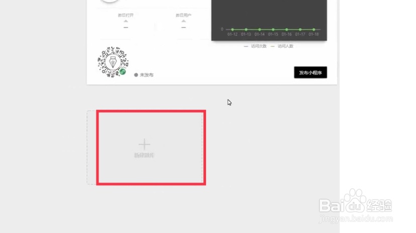答题类的微信小程序怎么做