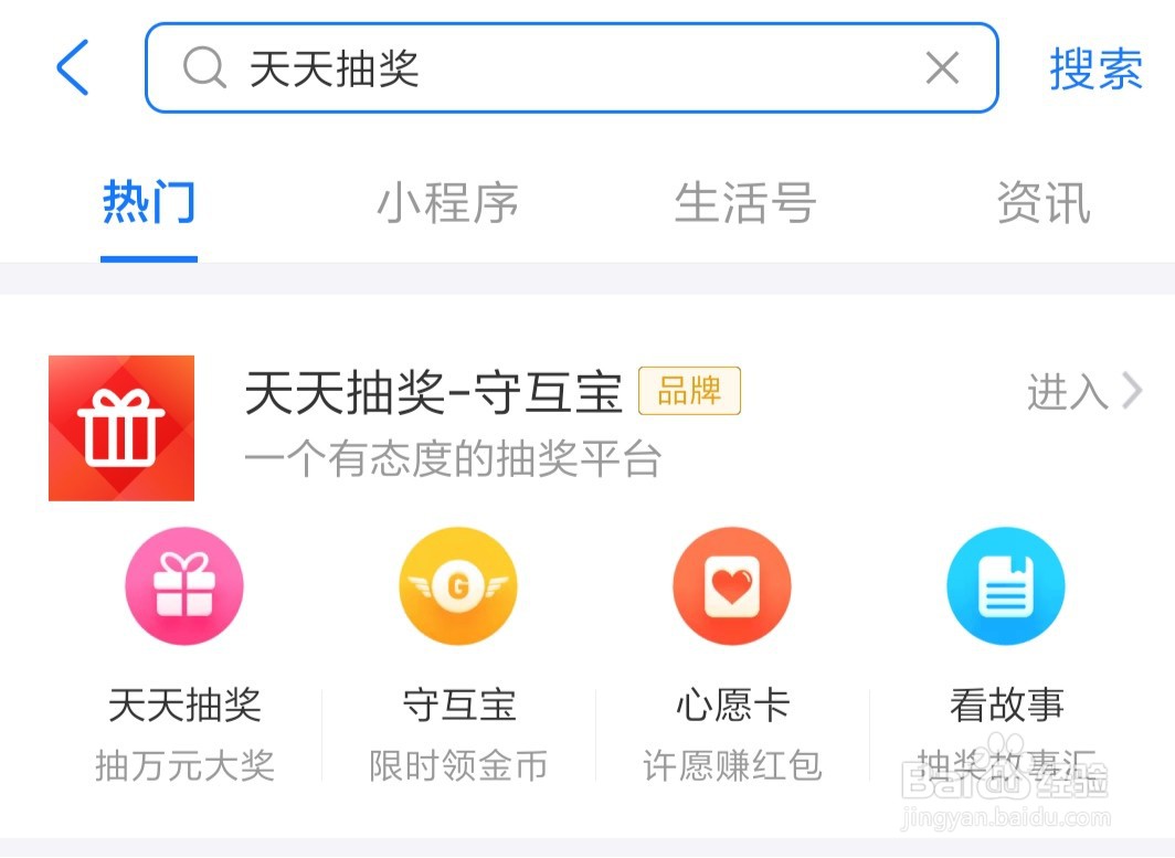 支付宝天天抽奖活动在哪里具体怎么玩