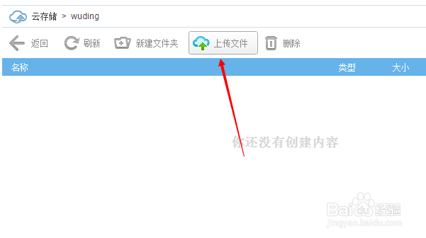 怎么免费设置QQ空间背景音乐
