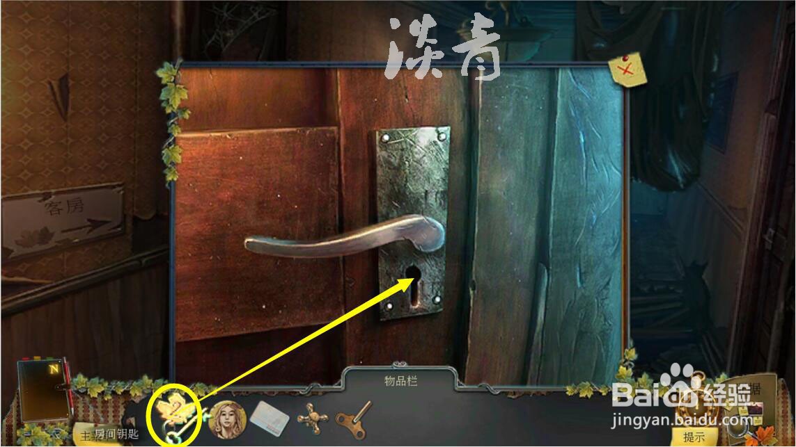 乌鸦森林之谜枫叶溪幽灵第2关车后箱寻物小游戏