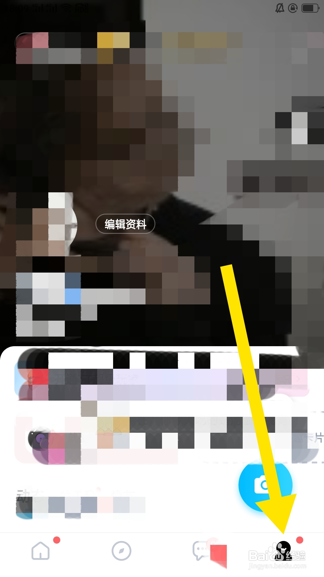 TT语音在哪里设置允许发放派对房间