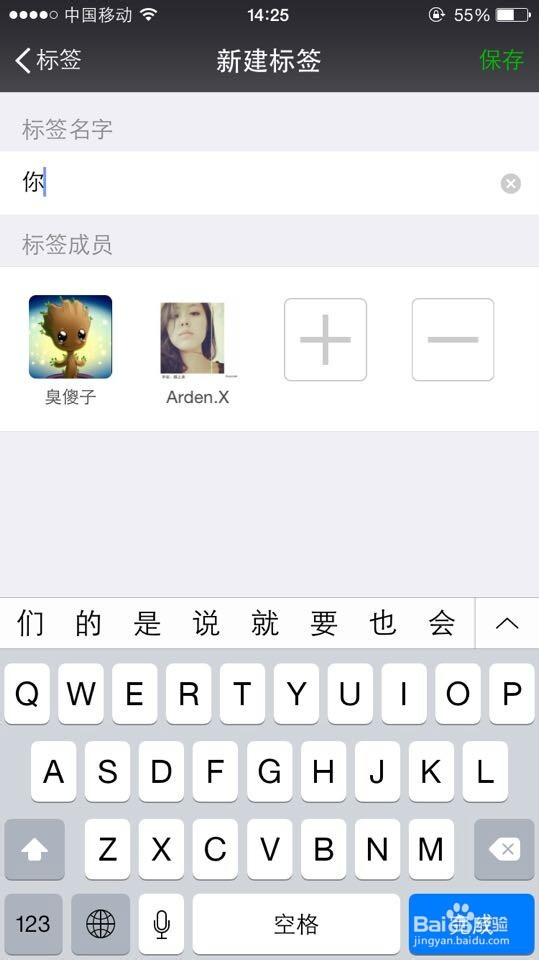 微信朋友圈当次分享内容只让某人或某几个人查看
