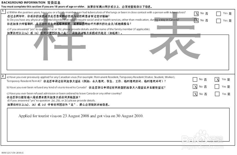 如何到香港办理加拿大旅游签证2014年4月10日