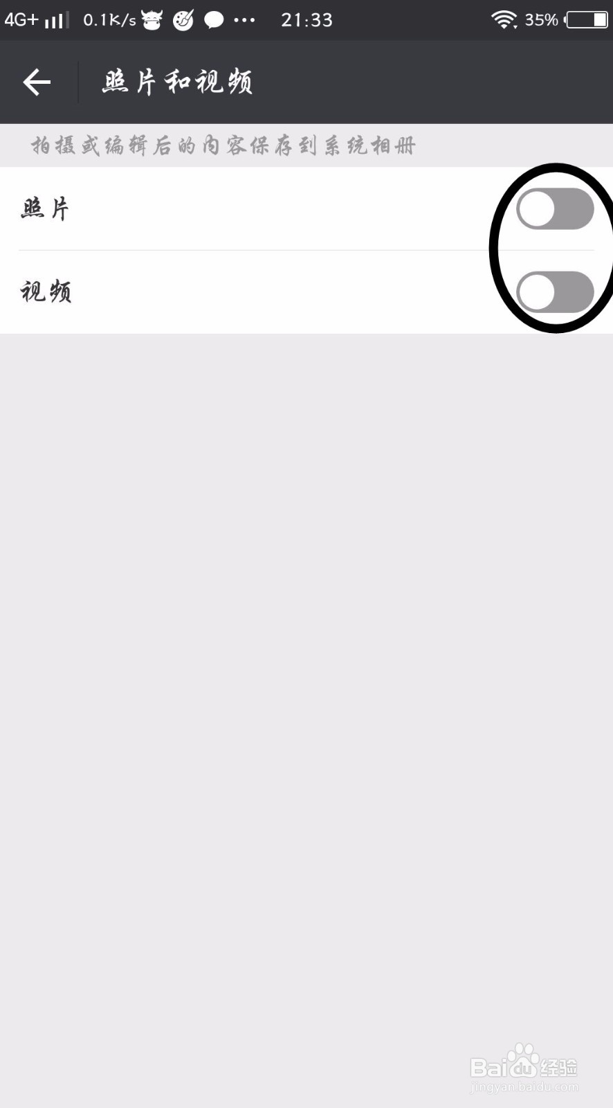 怎么设置不让微信视频自动保存到手机上占内存