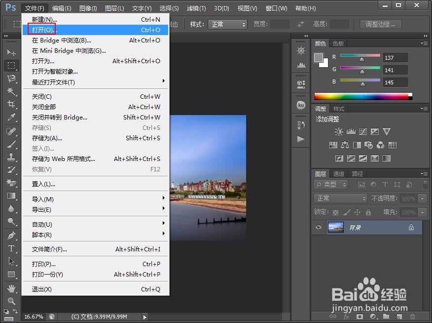 PS如何旋转图片