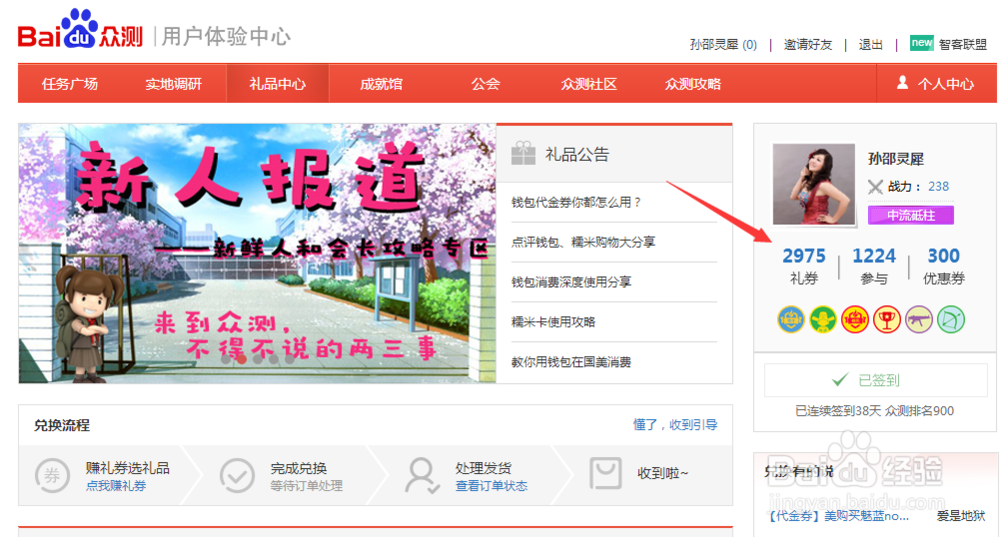 百宝券怎么兑换