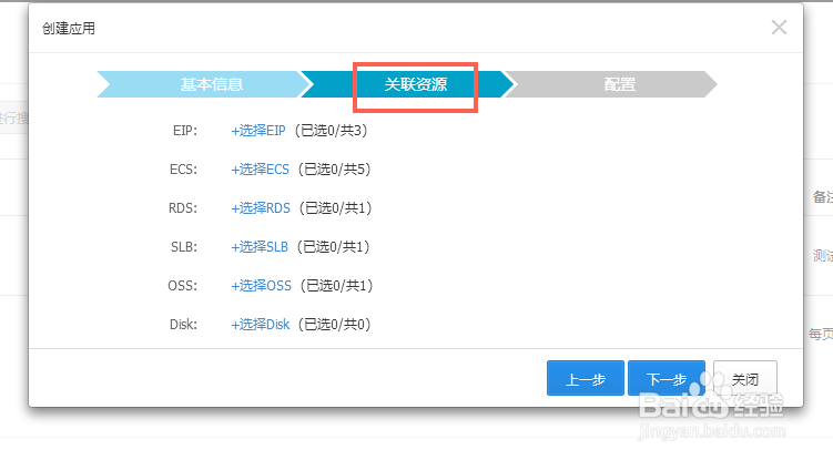云上贵州如何创建和管理应用