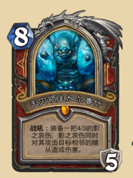 炉石传说狗头人版本:无限招募战冲分卡组
