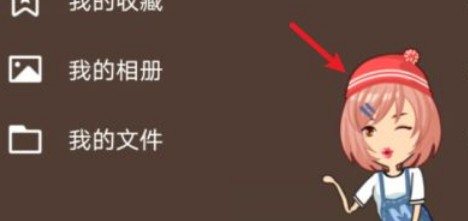 怎么关闭qq上的小人