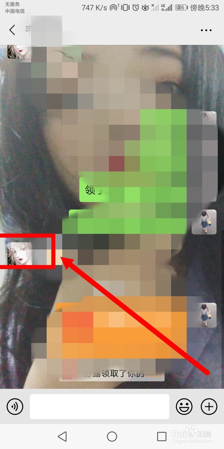 微信如何将联系人设为星标朋友