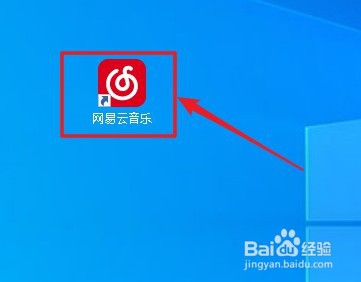 网易云音乐软件如何设置歌词字体粗细