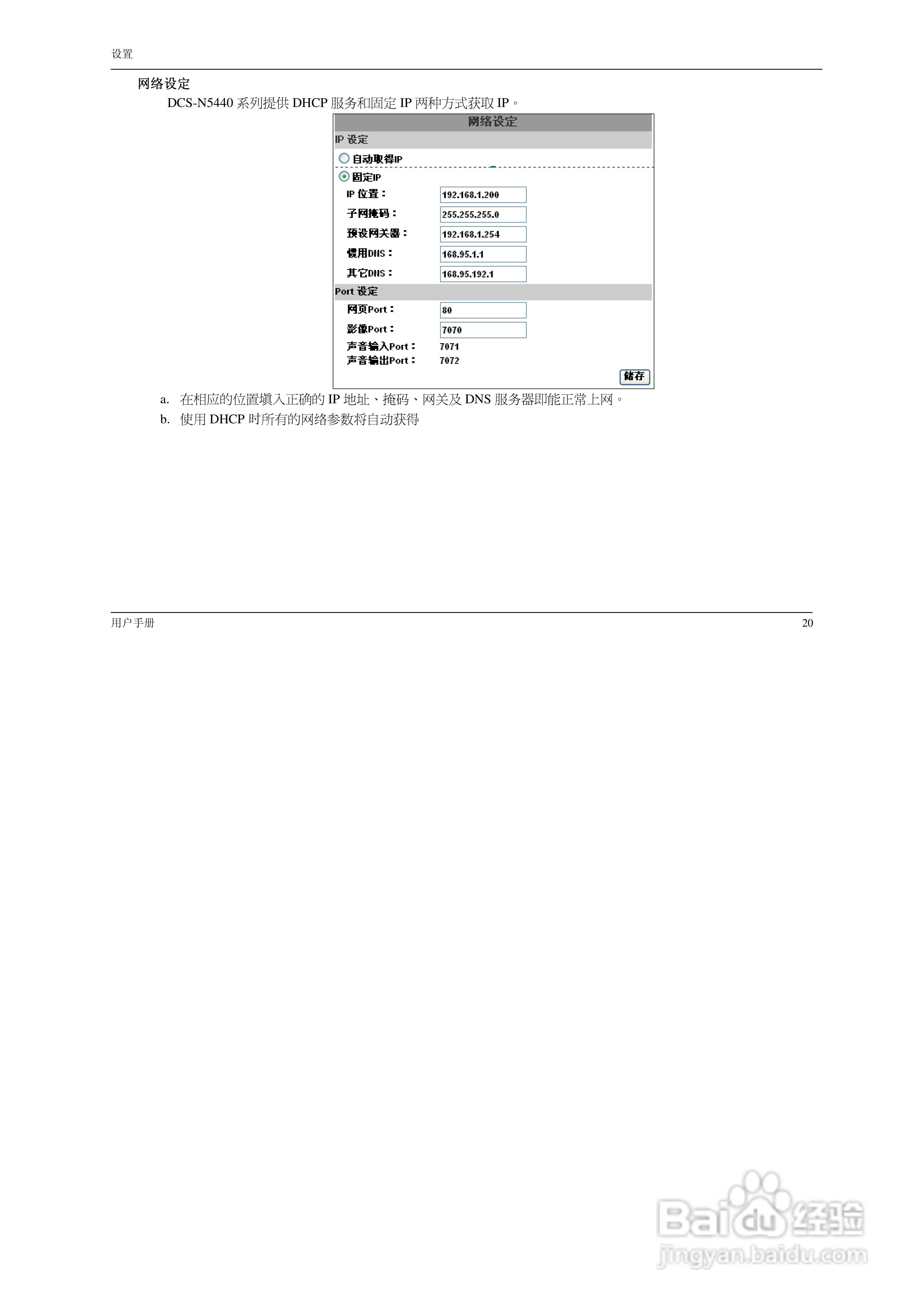 DCS-N5440 系:[2]