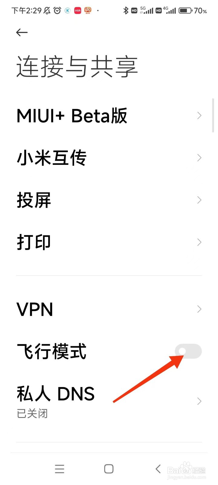 手机信号只有2g是什么原因