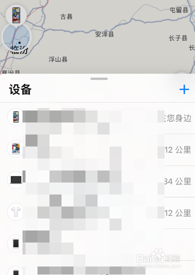 苹果的查找功能怎么用