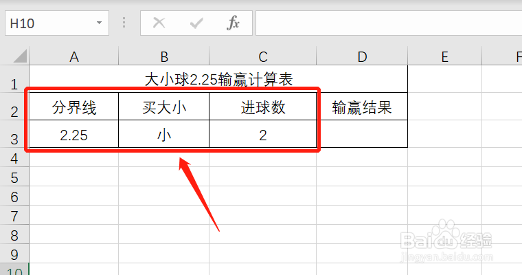 大小球2.25怎么算输赢