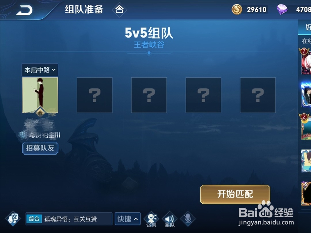 王者荣耀mvp怎么计算