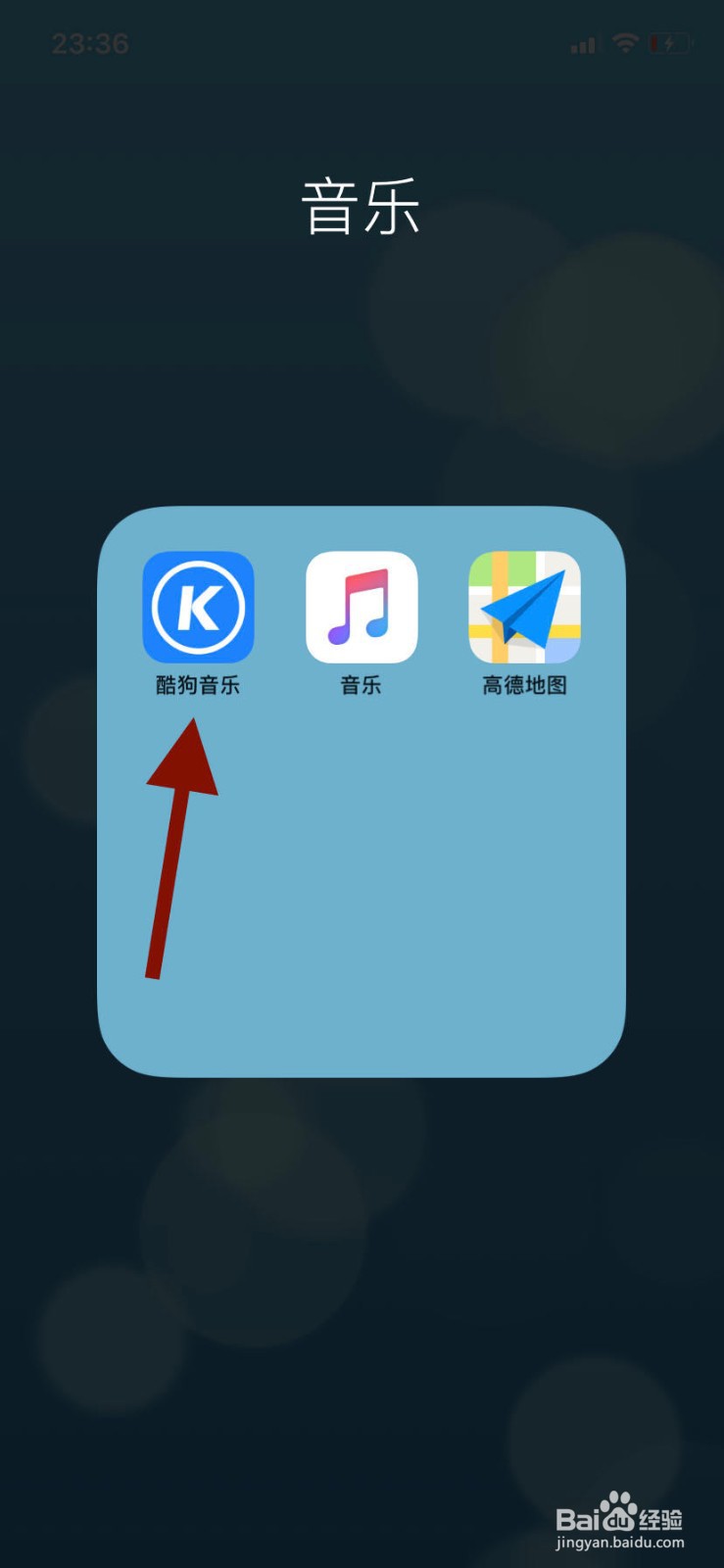 手机酷狗音乐如何关闭边听边存功能