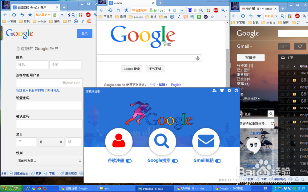 google 账号注册