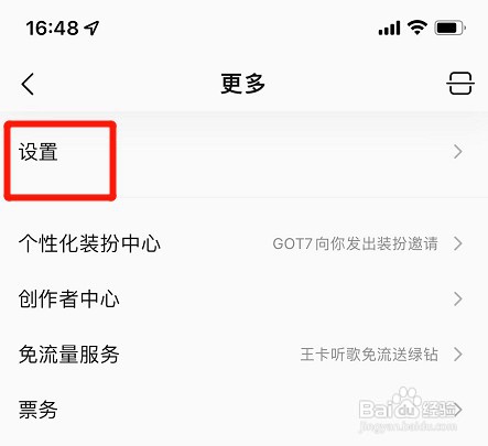 qq音乐自动下载免费歌曲功能如何开启