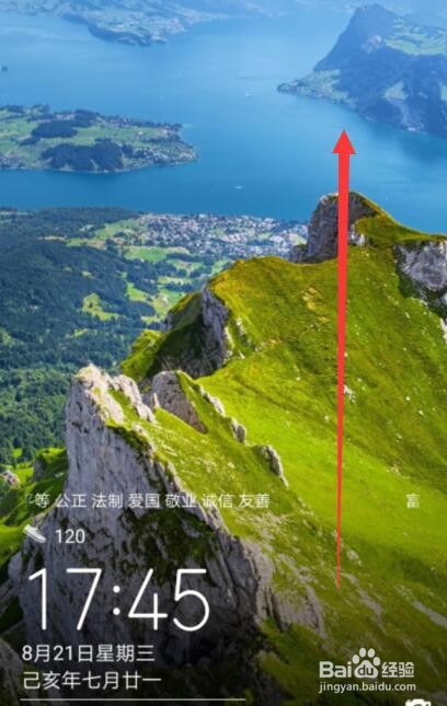 如何关闭华为手机锁屏自动更新的壁纸