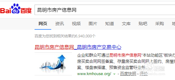 昆明市怎么查询所购房产备案信息是否已备案