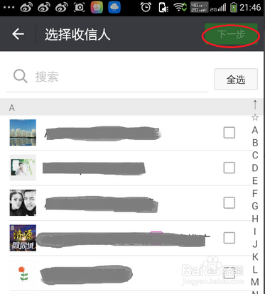 如何用微信群发消息？
