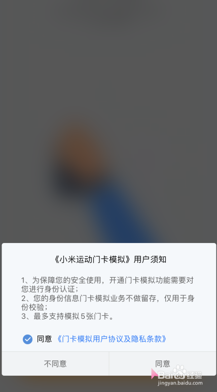 小米手环5怎么模拟门禁卡