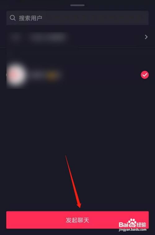 抖音如何创建群聊