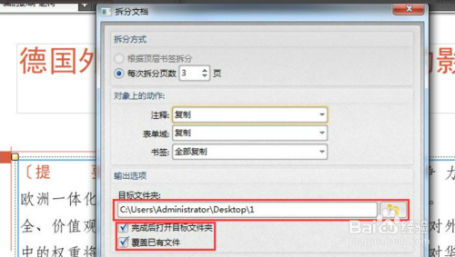 pdf怎么分开一张一张的?