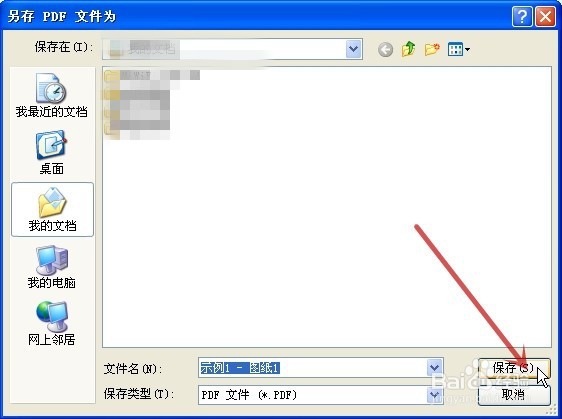 solidworks工程图如何转成PDF格式