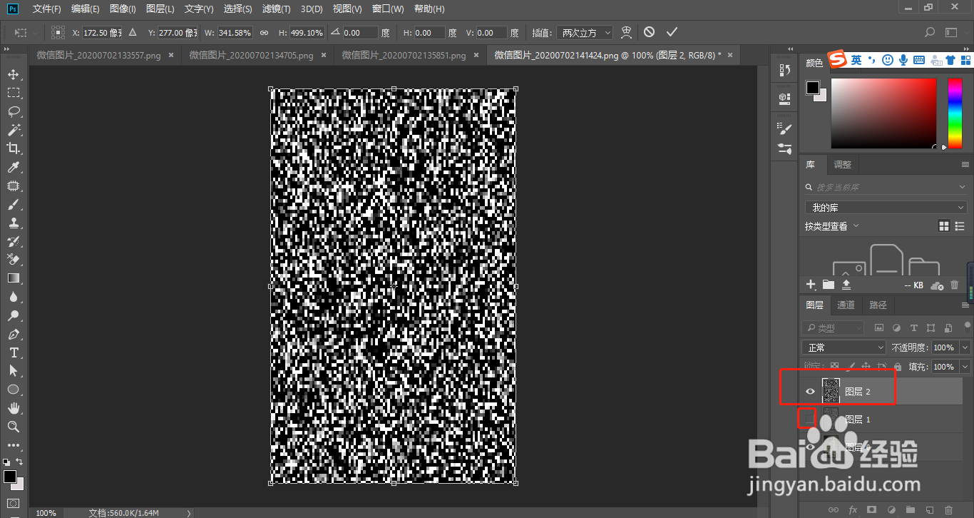 PS如何制作逼真的下雨效果