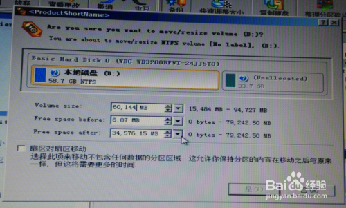 电脑如何调整分区大小?