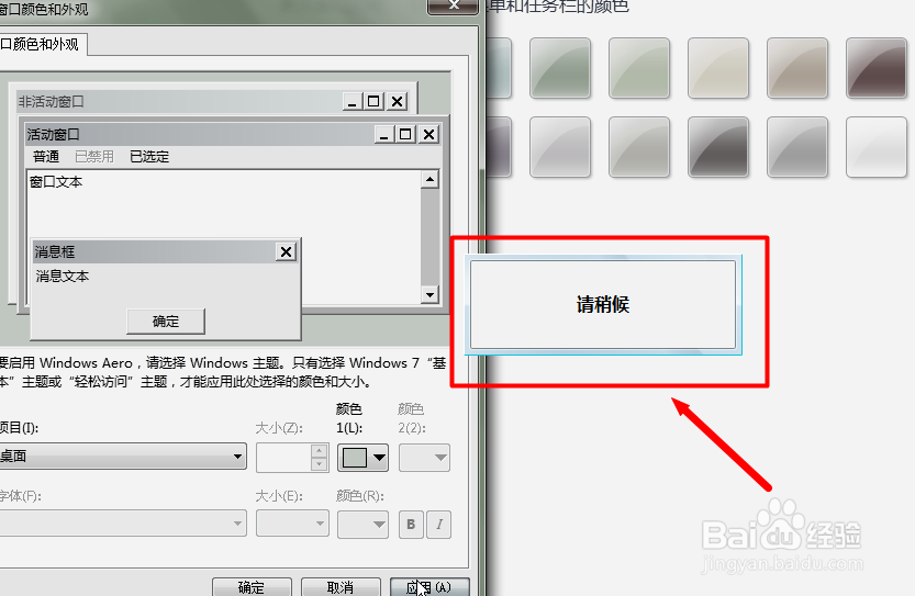 Word护眼攻略——设置眼睛保护色