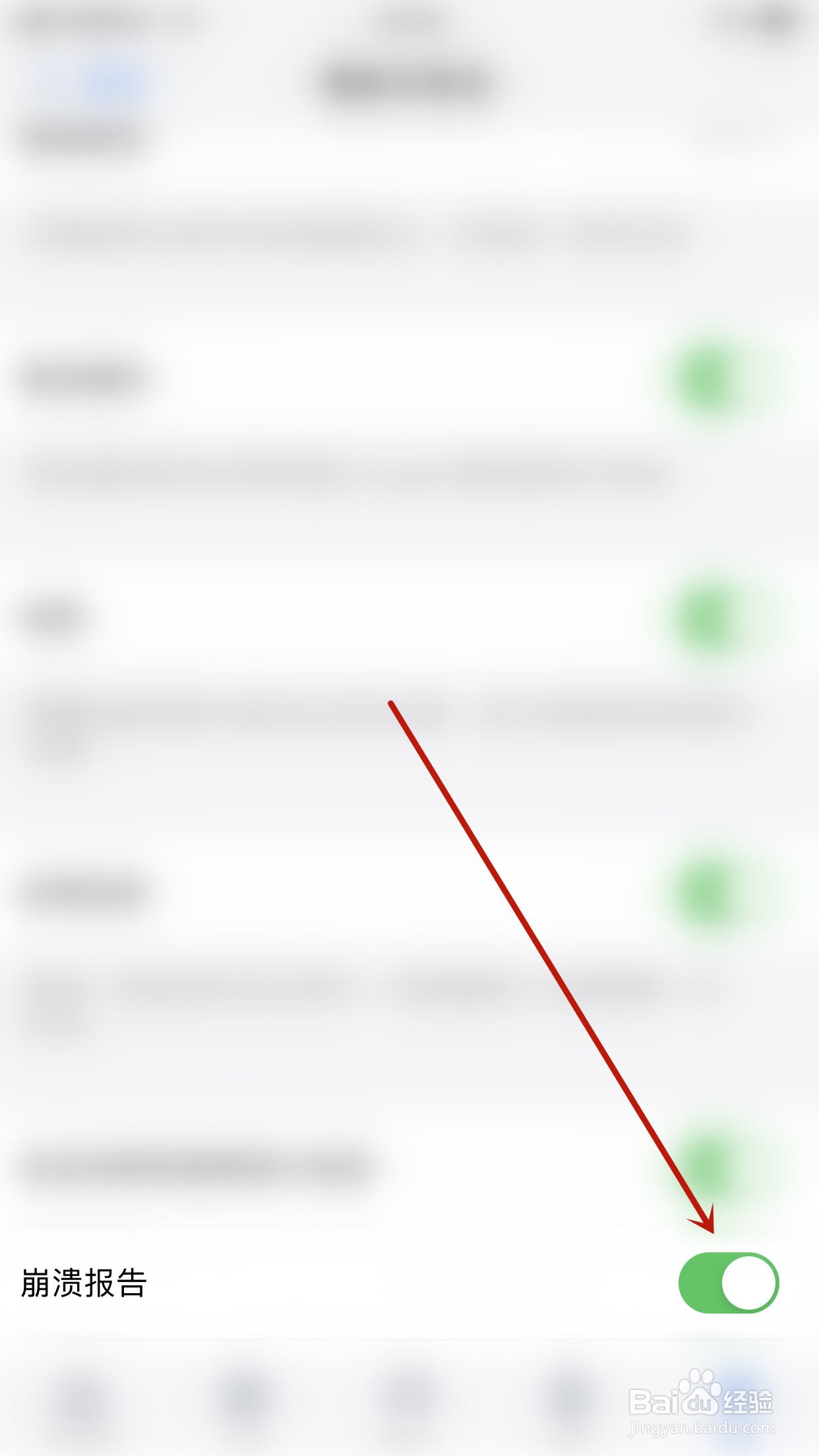 如何开启Zoho Mail崩溃报告