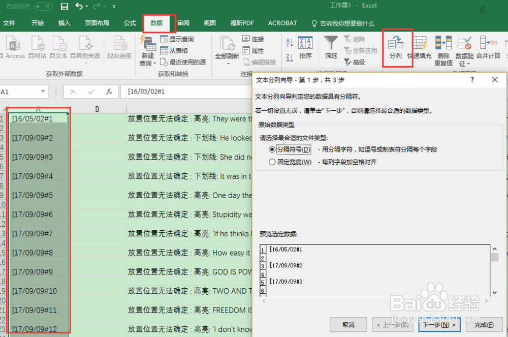 PDF导出注释后的排序操作